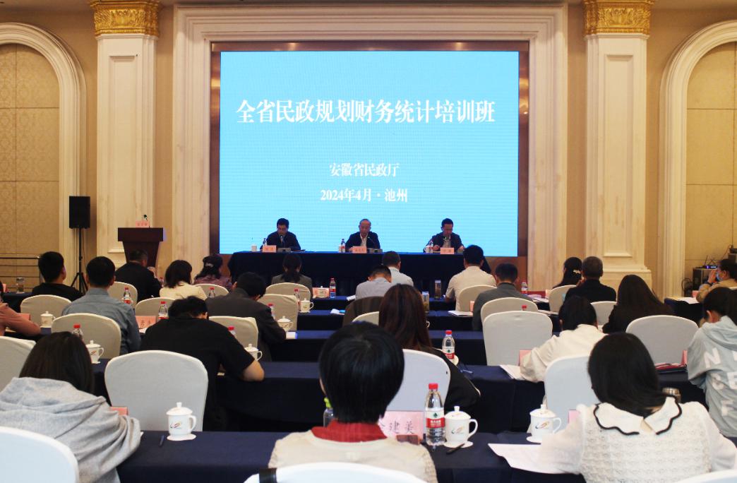 省民政廳舉辦全省民政規劃財務統計培訓班